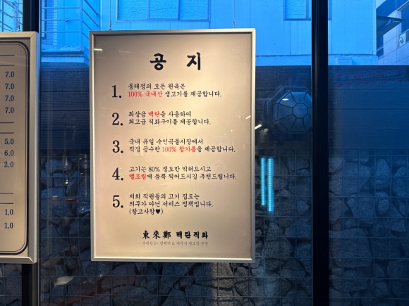 동래정 망원점 이미지