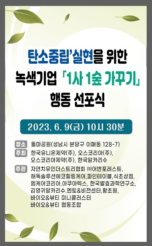 (주)어반포레스트 이미지