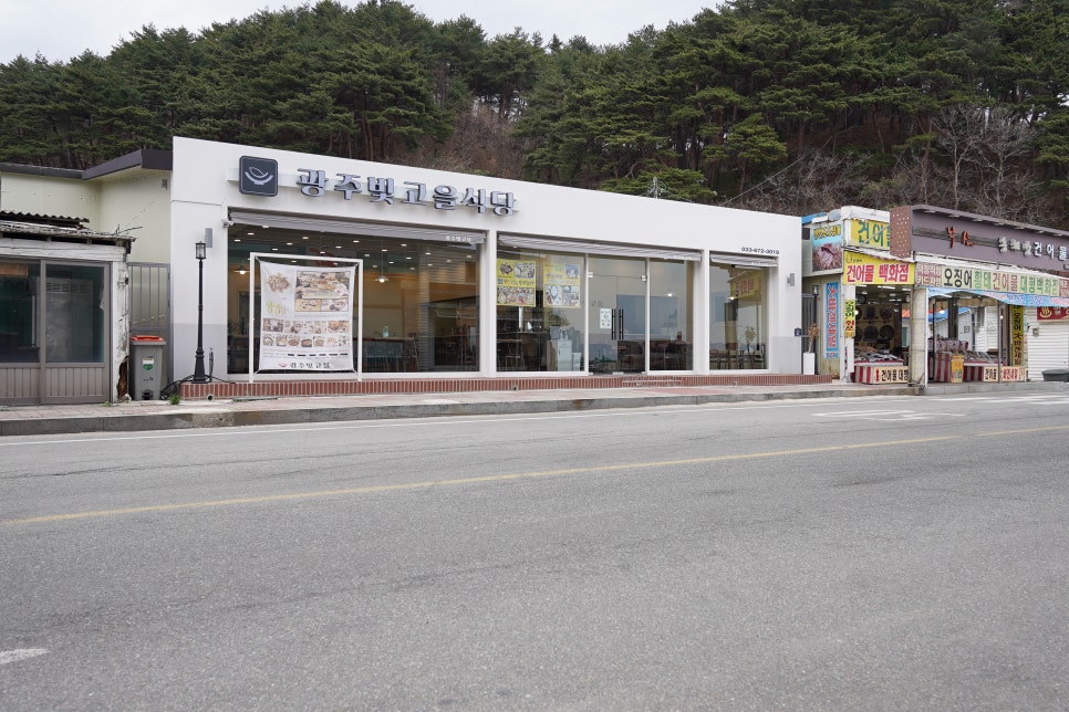 빛고을맛집 이미지