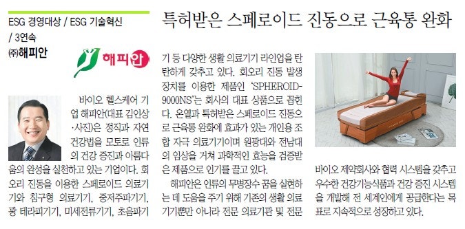 해피의료기 이미지