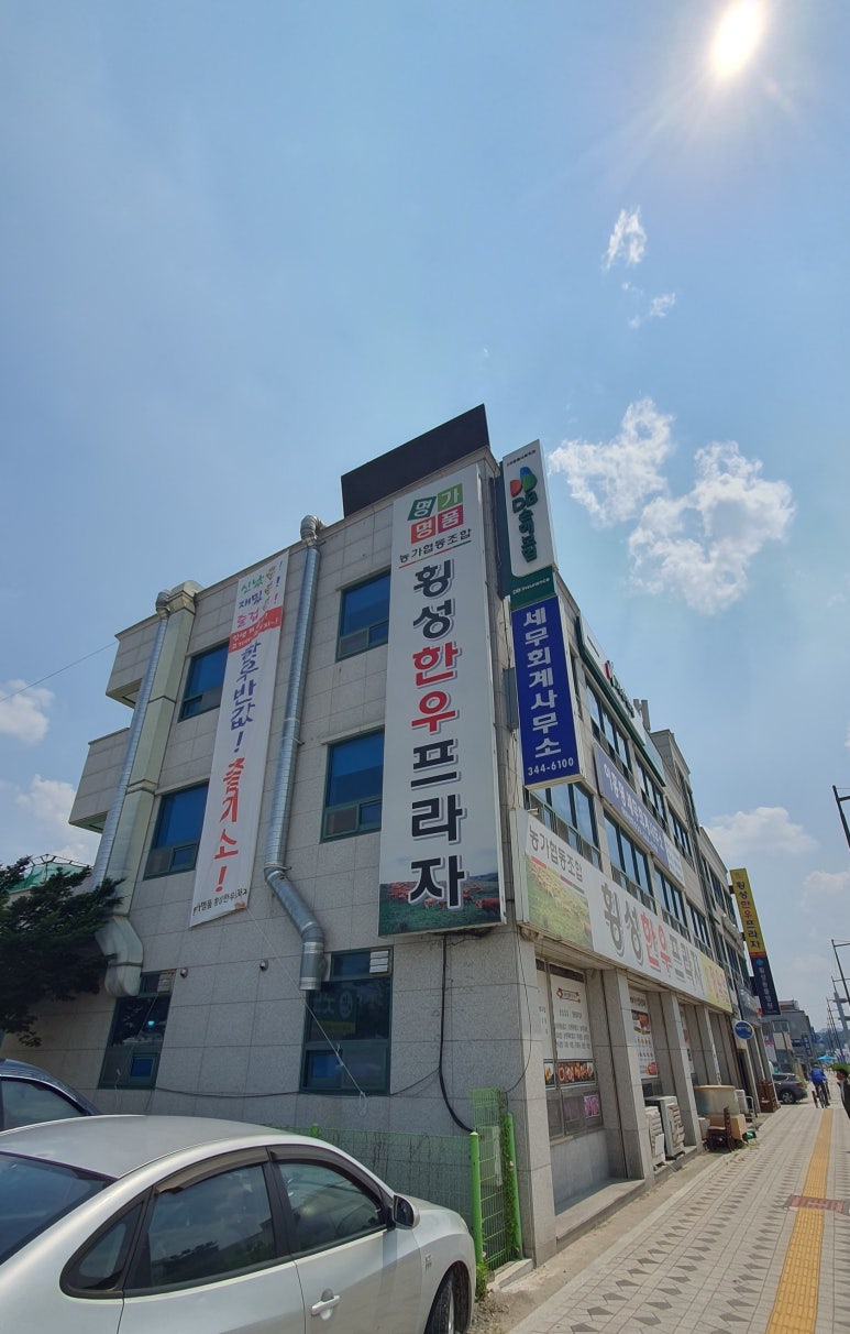 명가명품횡성한우프라자 이미지