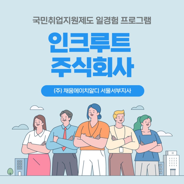 채움주식회사 이미지