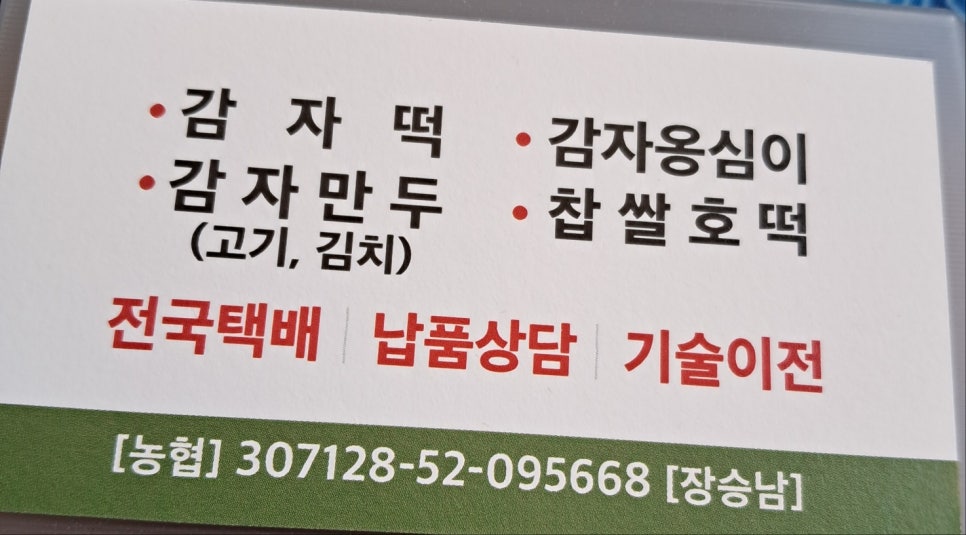 치악산에프앤비 이미지