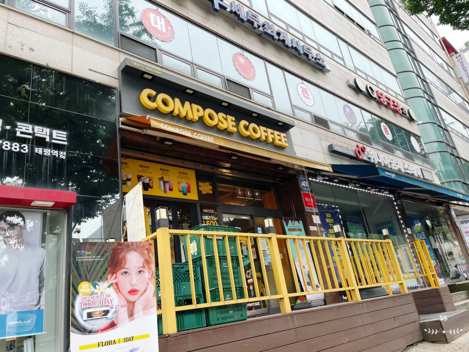 컴포즈 커피 성남태평점 이미지