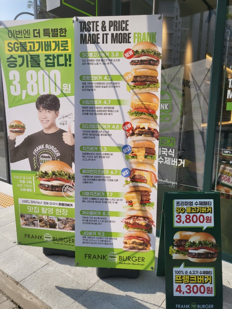 프랭크버거광주 이미지