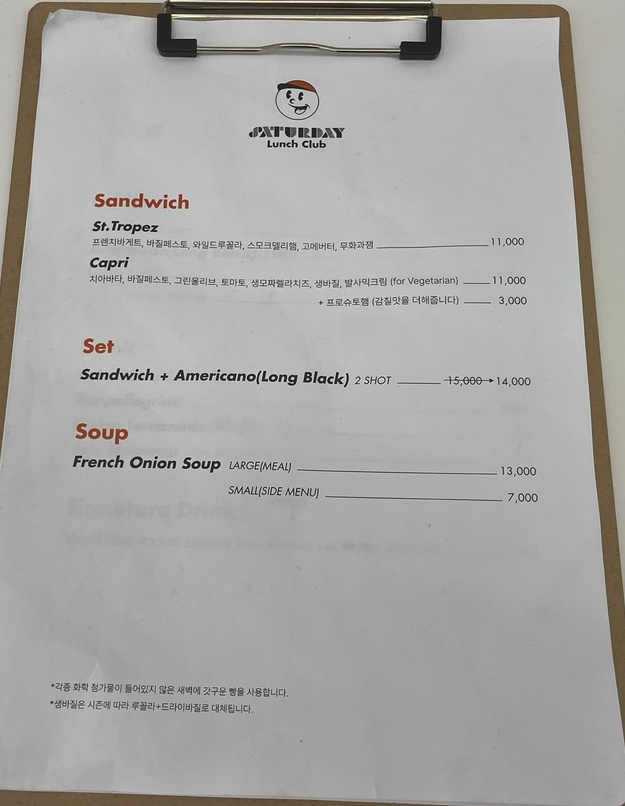 새러데이런치클럽 이미지