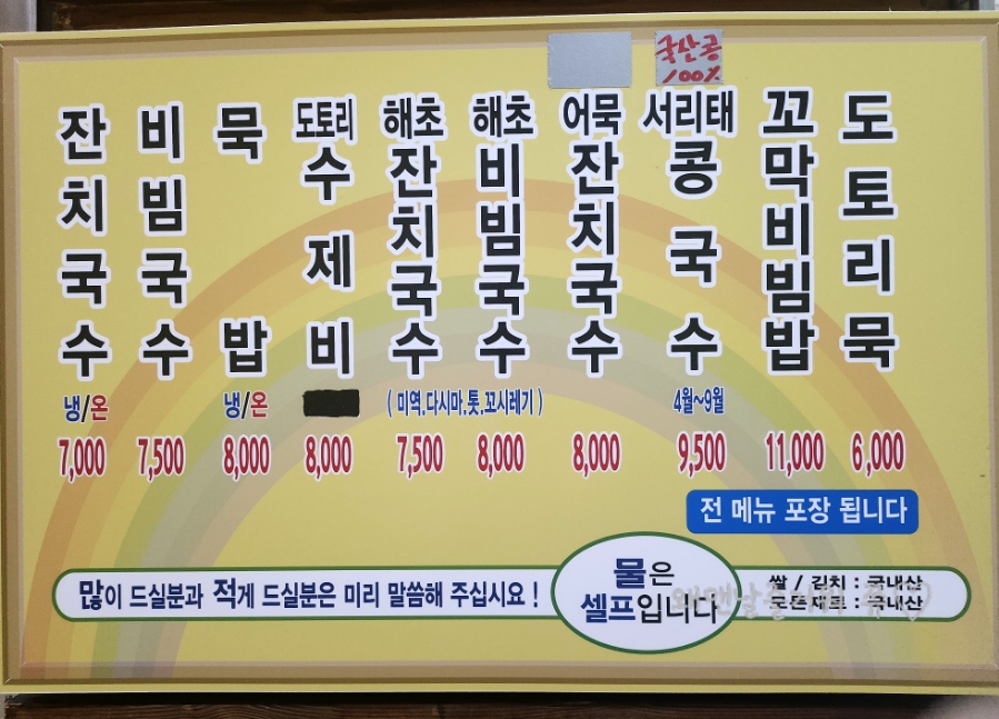 옛골국수집 이미지