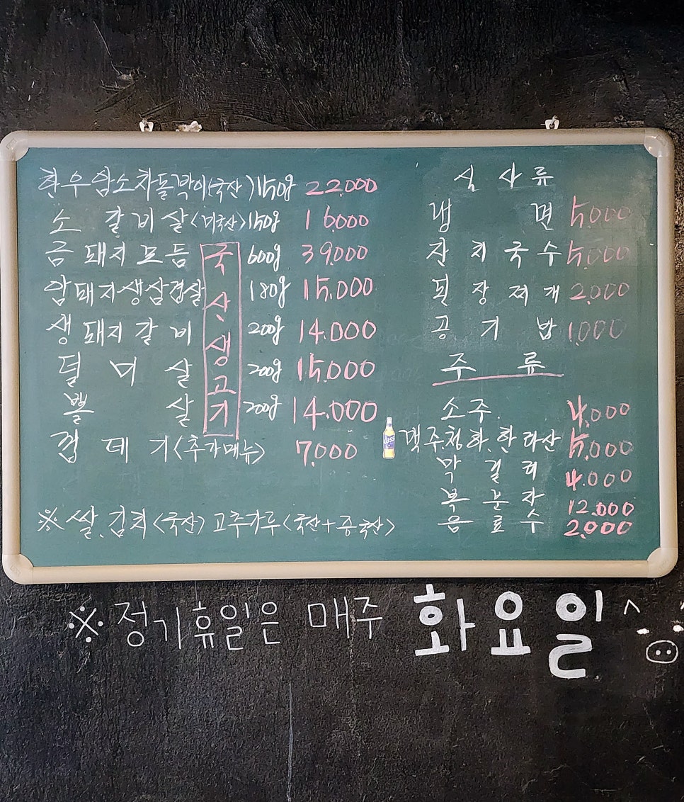 금돼지 연탄구이 이미지