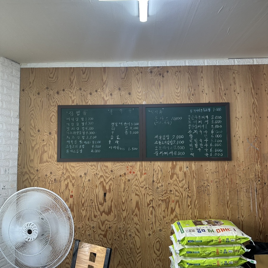 예니김밥 이미지