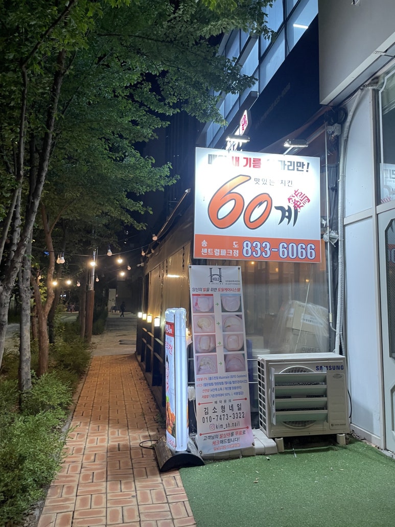 60계송도 이미지