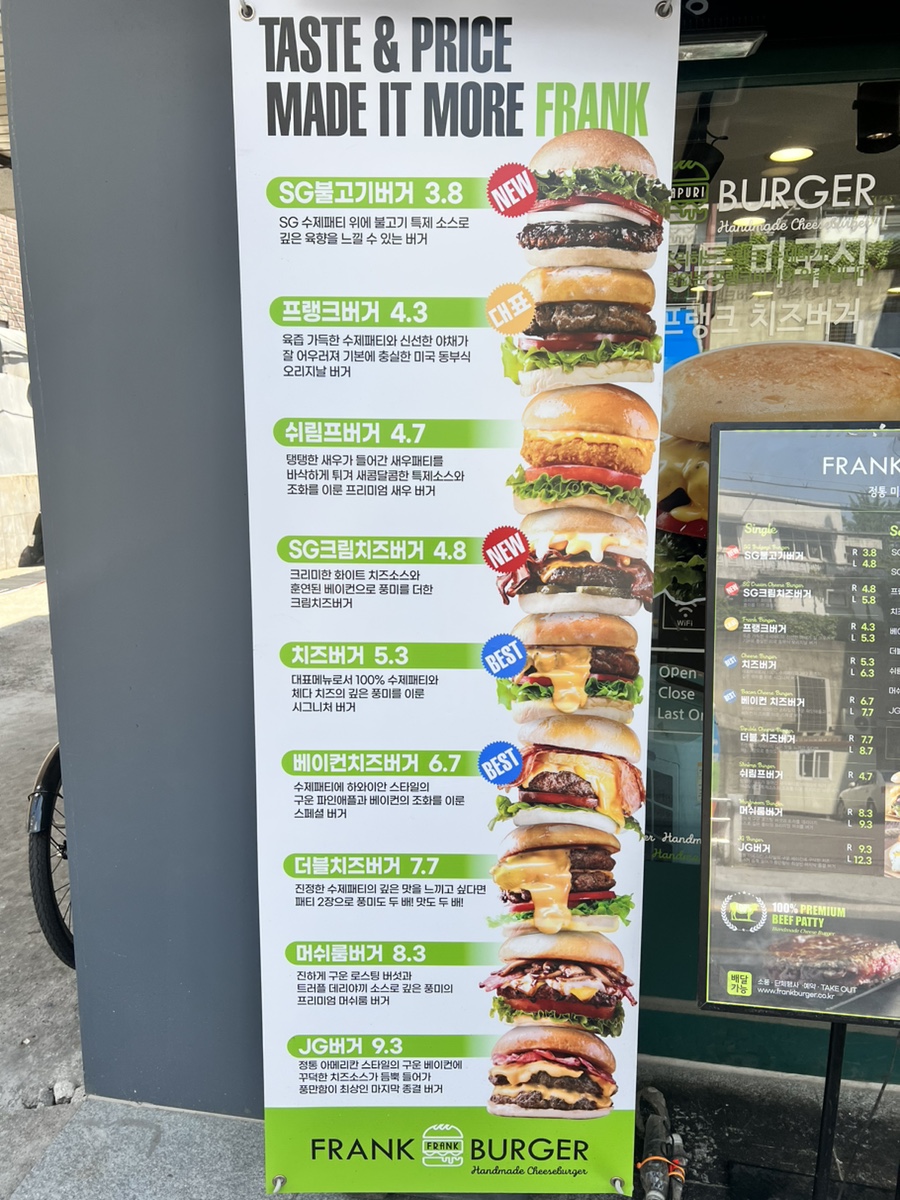 프랭크버거고대안암점 이미지