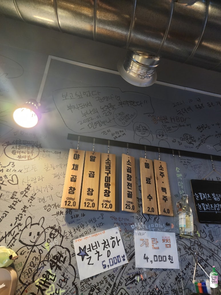 곱창아저씨원종 이미지