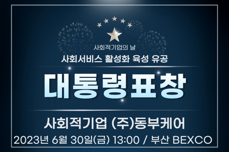 동부케어 향남점 이미지
