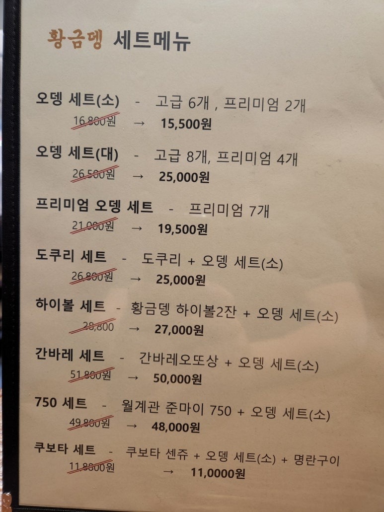 황금뎅 이미지