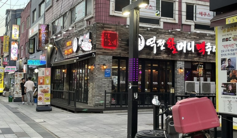 역전할머니맥주 철원동송점 이미지
