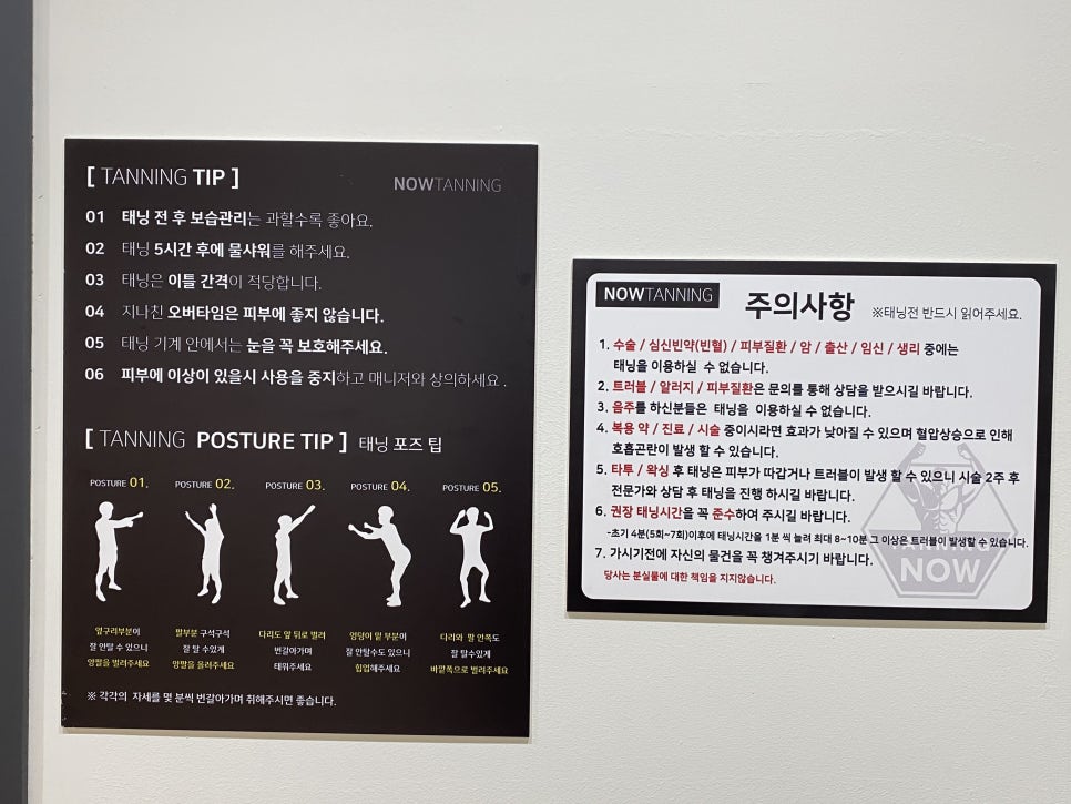청주나우태닝 이미지