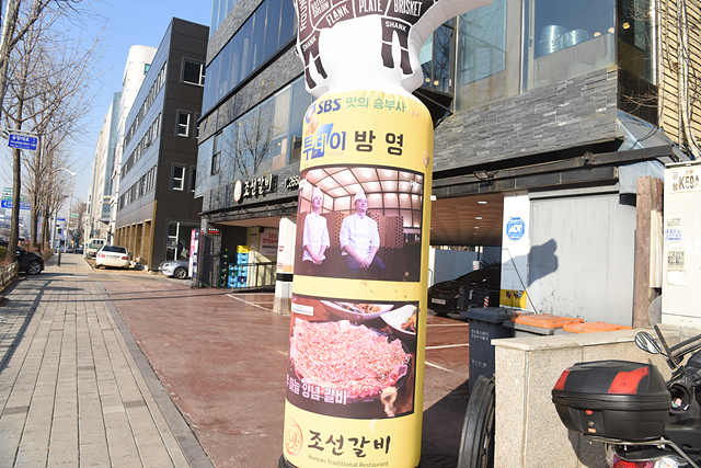 조선갈비 이미지