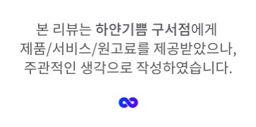하얀기쁨 이미지