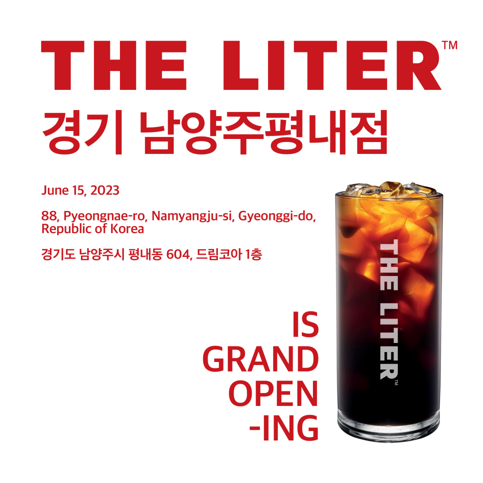 더리터남양주 이미지