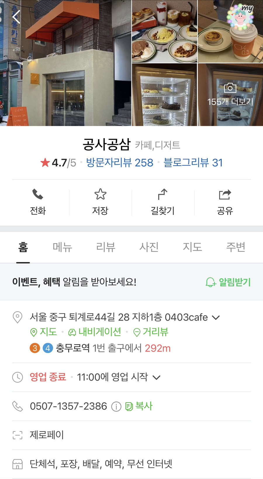 공사공삼 이미지