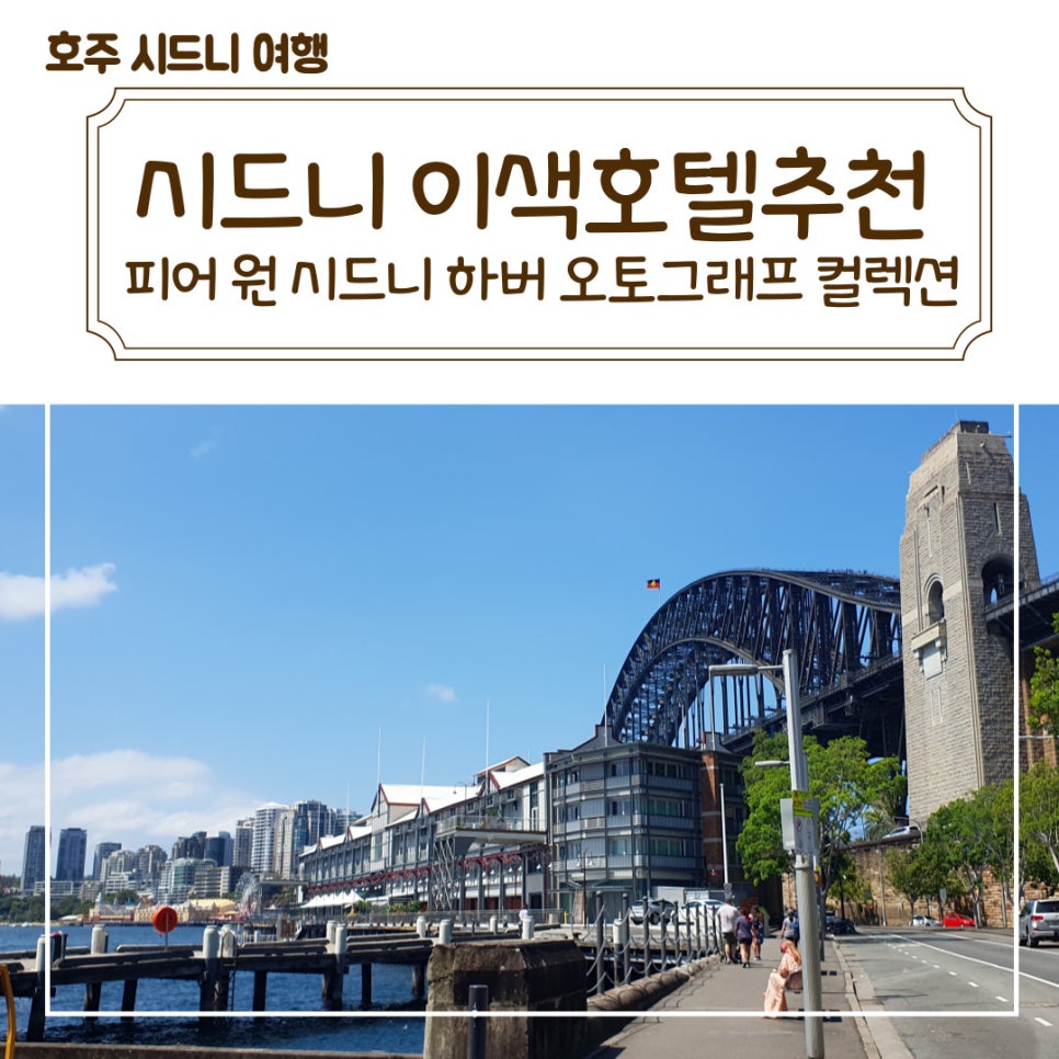 오토하버 이미지