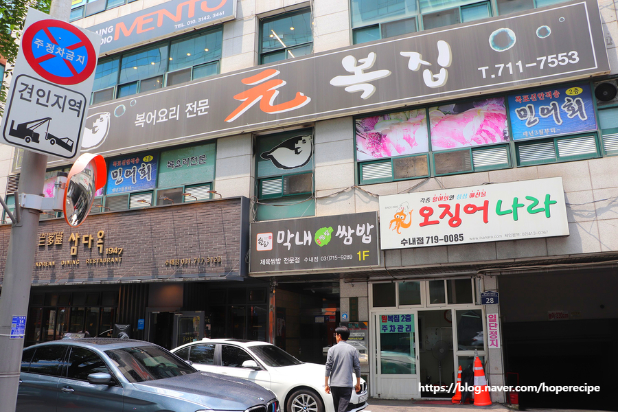 원복어 보리굴비 전문점 이미지