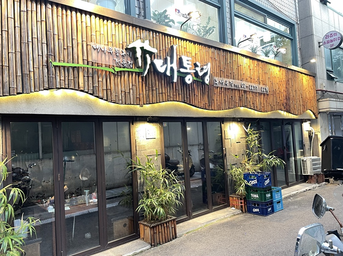 삼겹살대통령 이미지