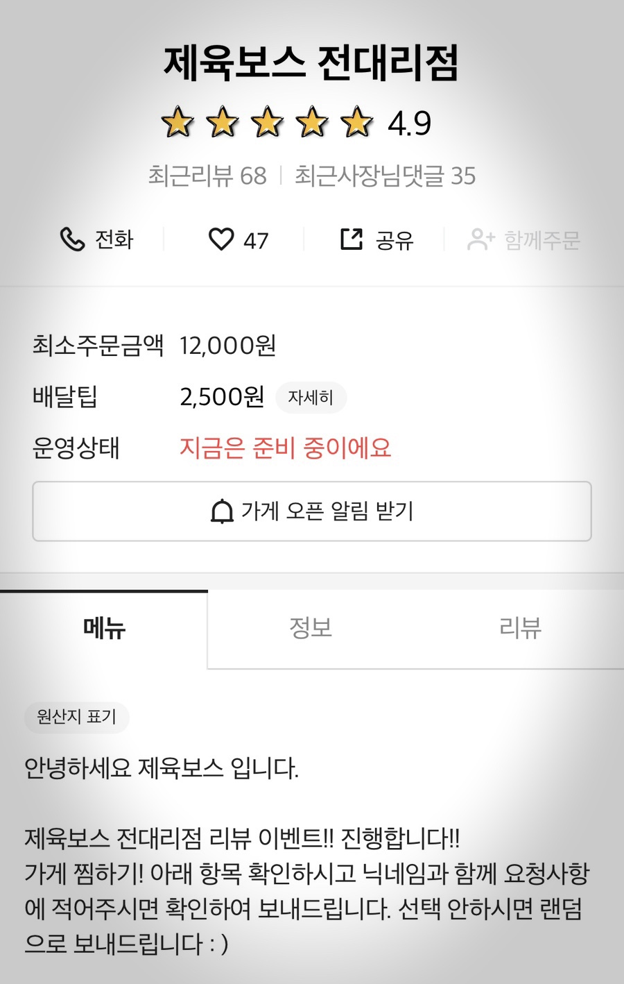 제육보스 이미지