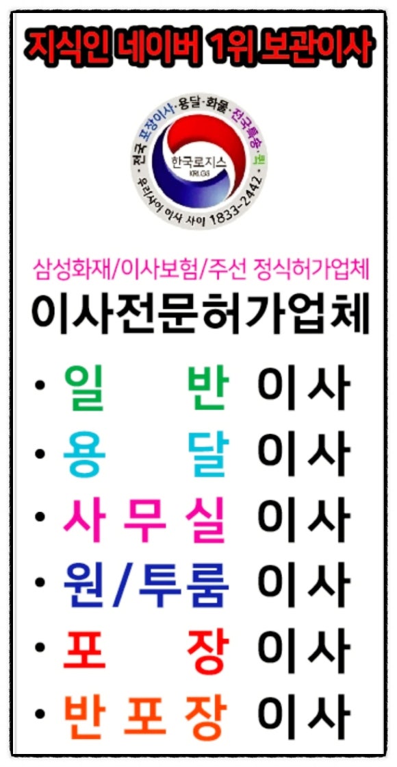 365로지스 이미지