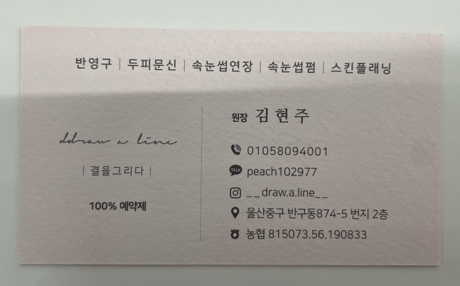 그리다,결 이미지