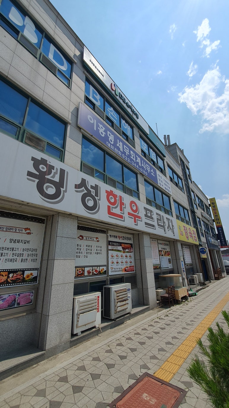 명가명품횡성한우프라자 이미지