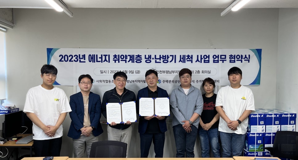 인천주거복지 사회적협동조합 이미지