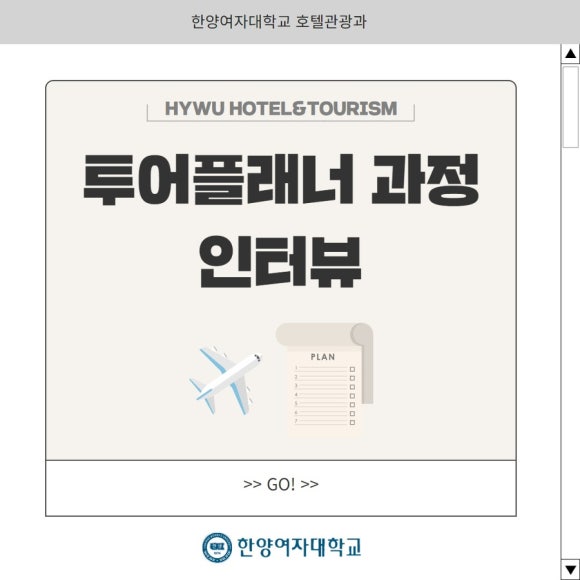 한아름투어 이미지