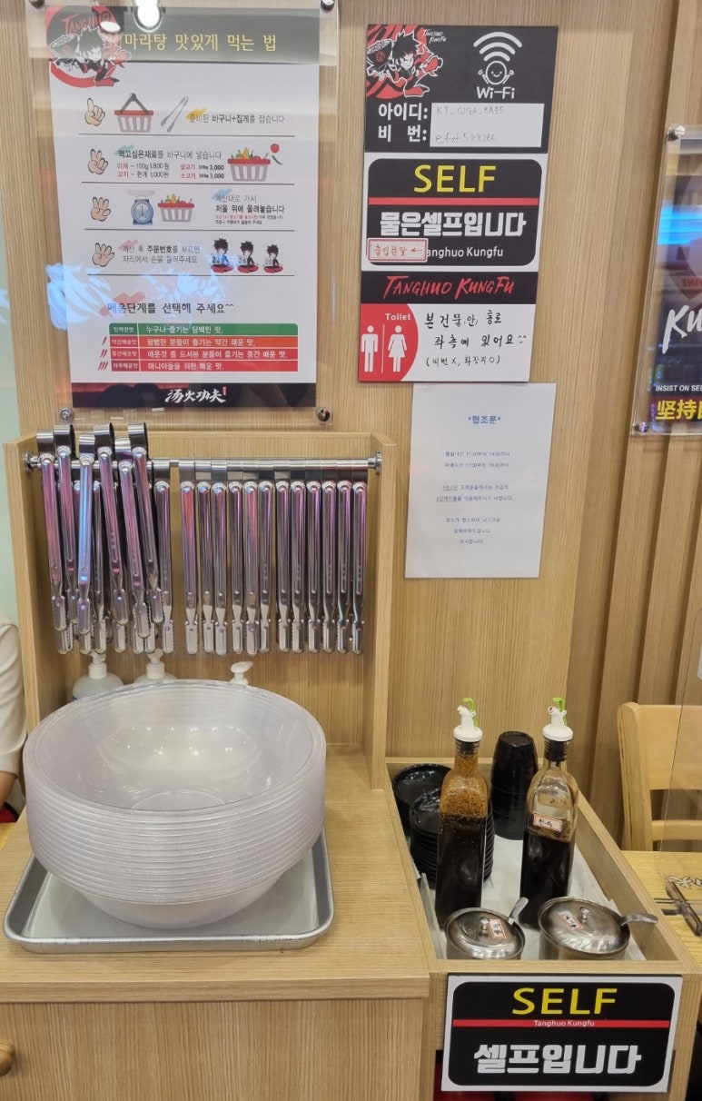 탕화쿵푸 분당미금역점 이미지