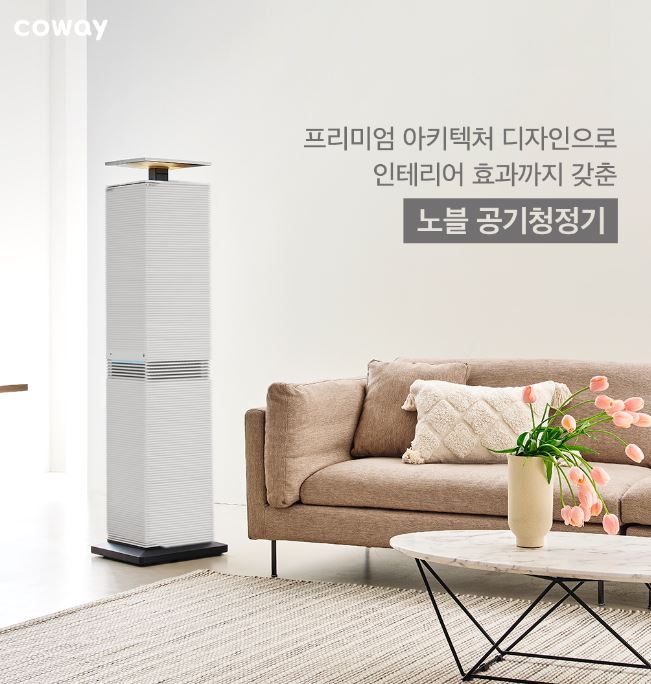 코웨이우수대리점 이미지