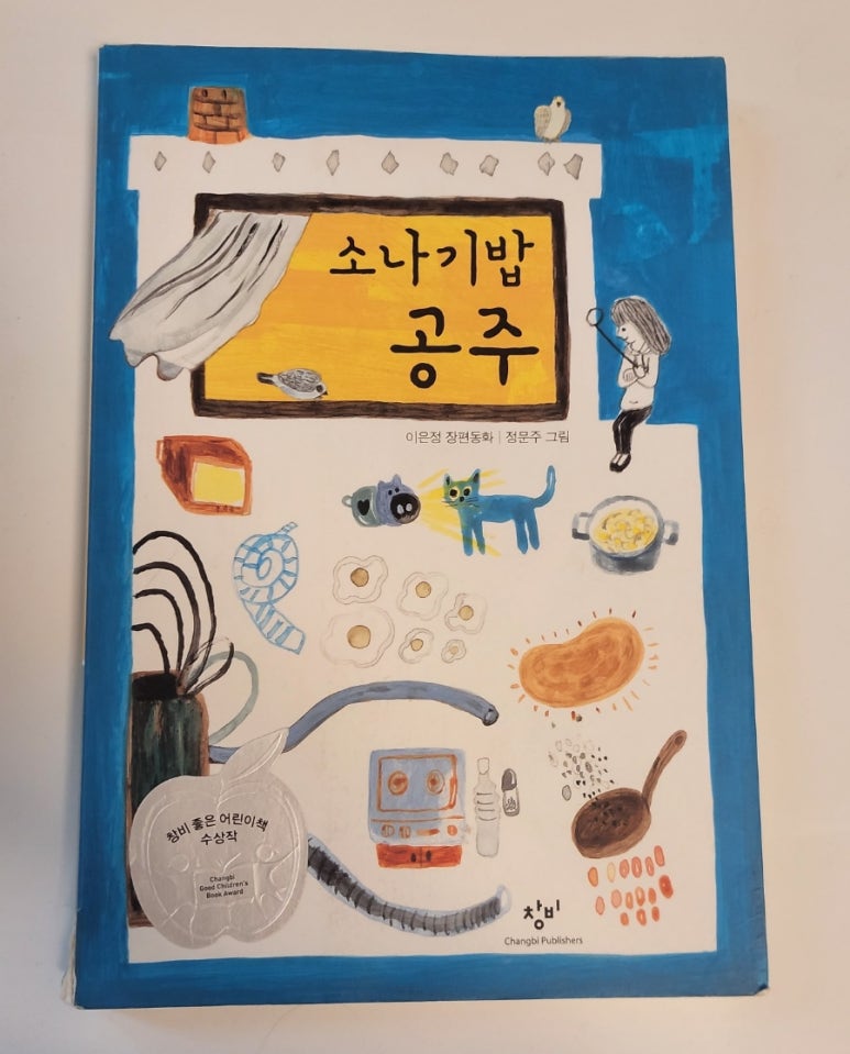소나기밥 이미지