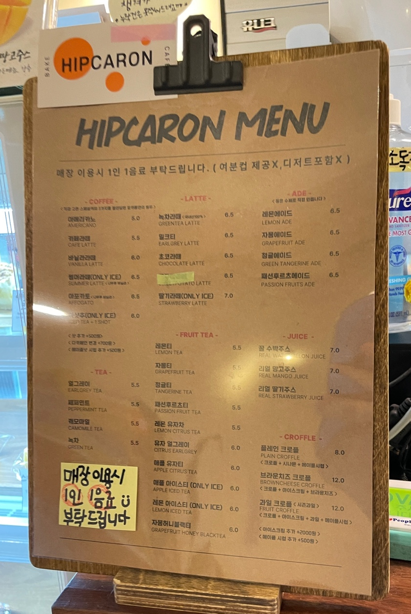 힙카롱 이미지