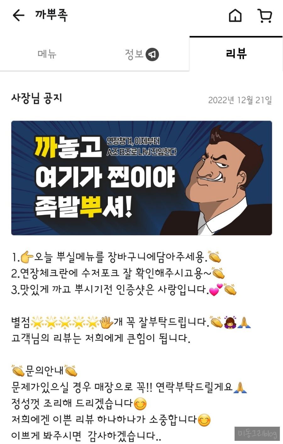 까뿌족 이미지