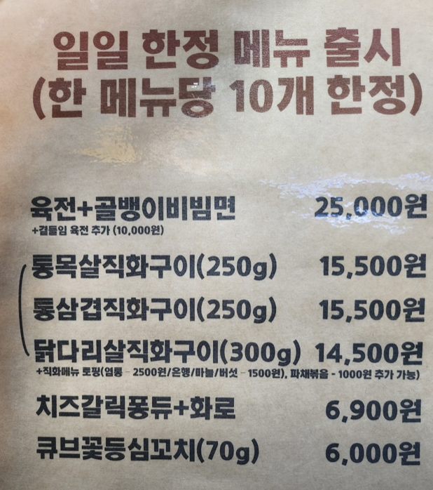 메밀마루와봉남포차 이미지