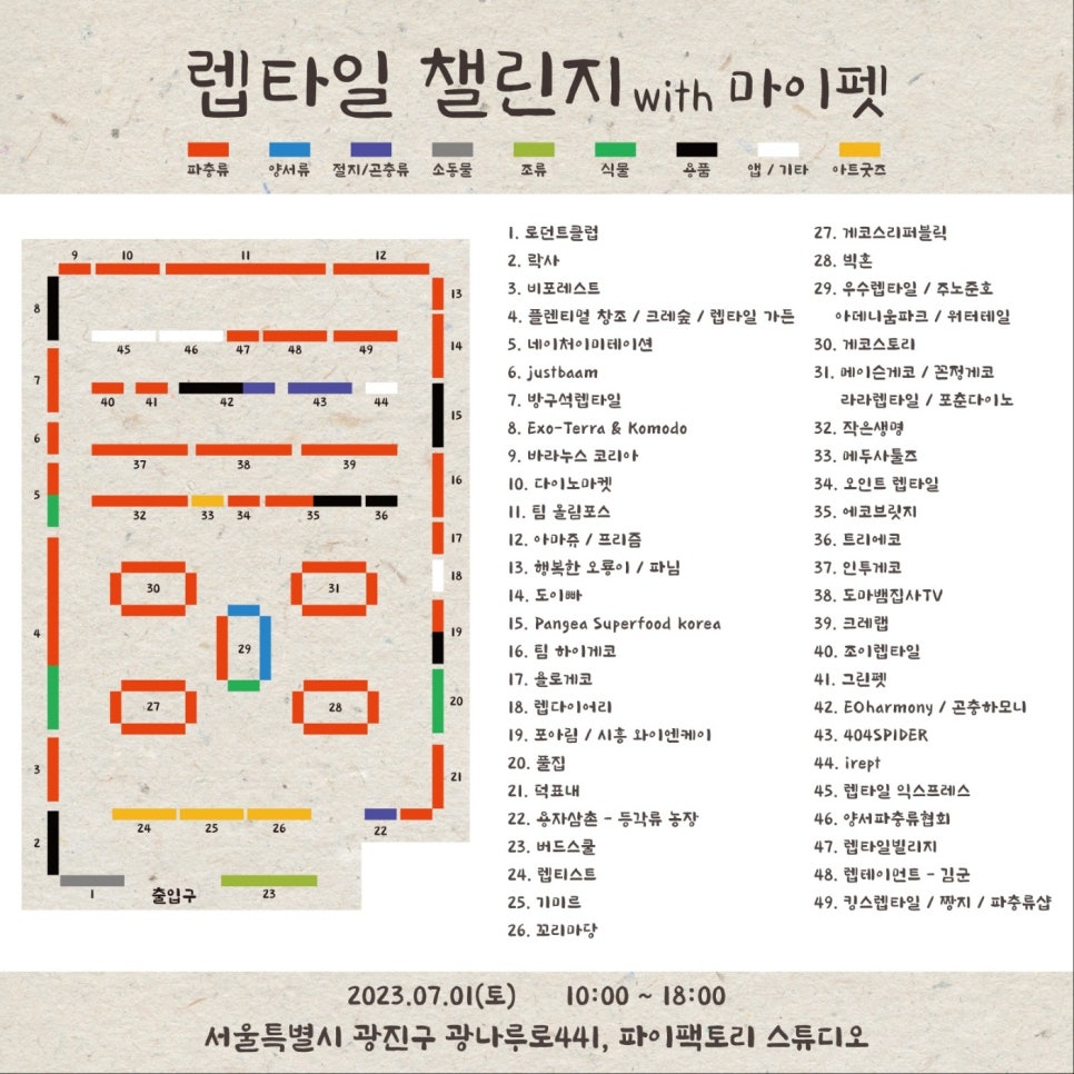 파이팩토리 이미지
