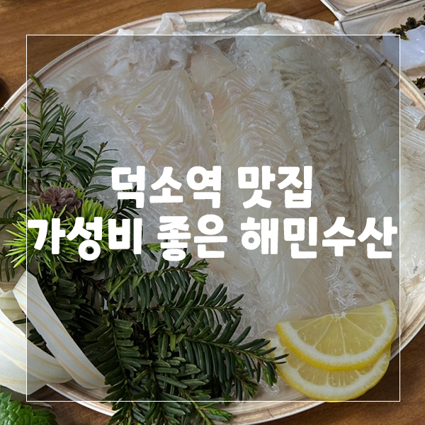 해민수산 이미지