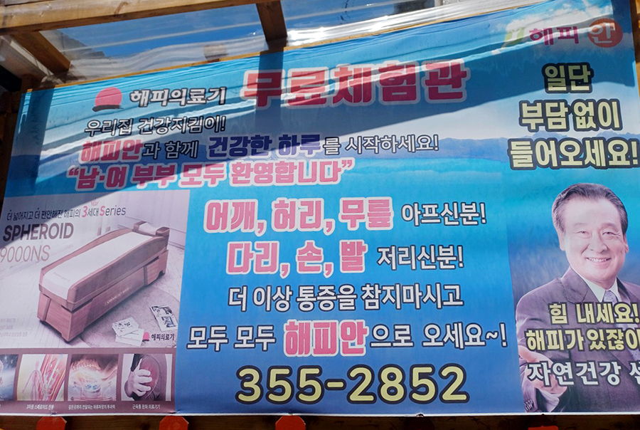 해피의료기 이미지