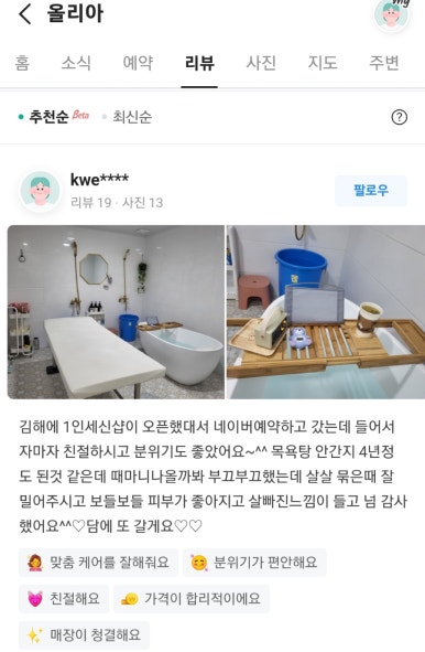 올리아 테라피 이미지