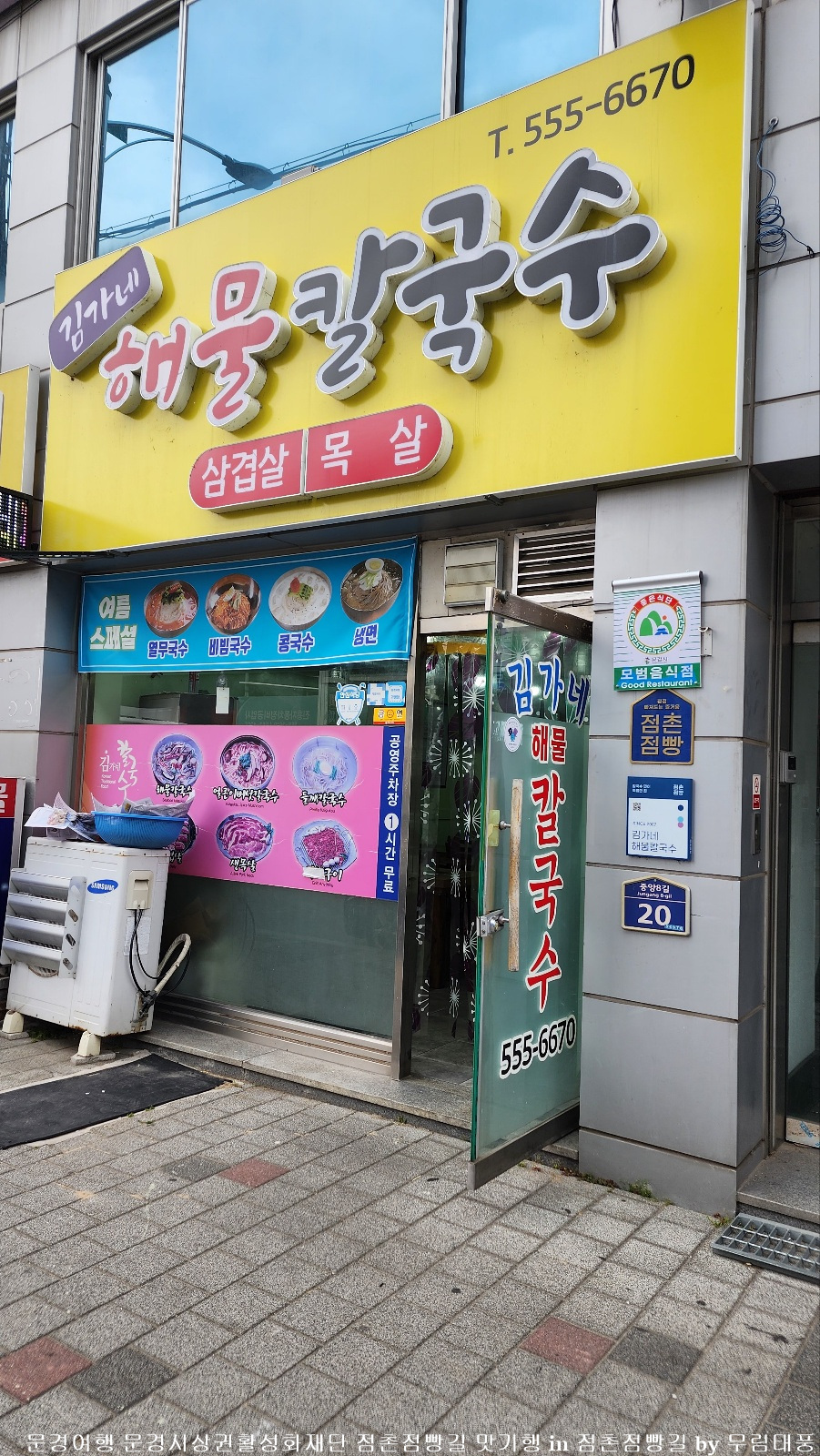 교연원앙폐백 연구원 이미지