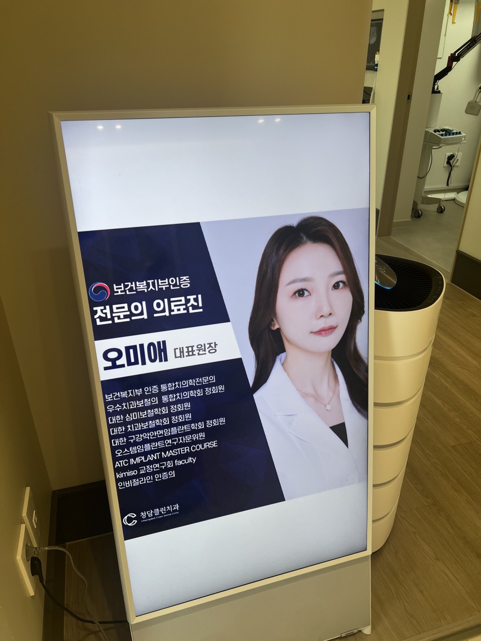 청담클린 이미지