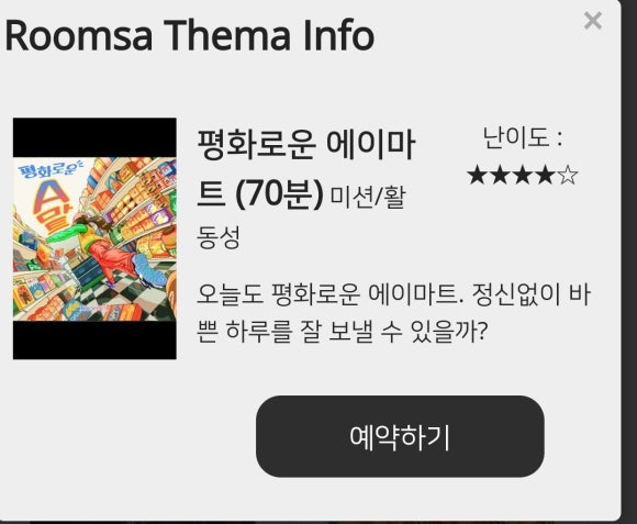 마켓크림아짱 이미지