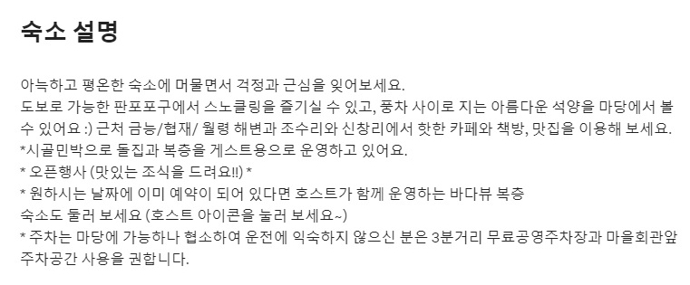 선흘별채 이미지