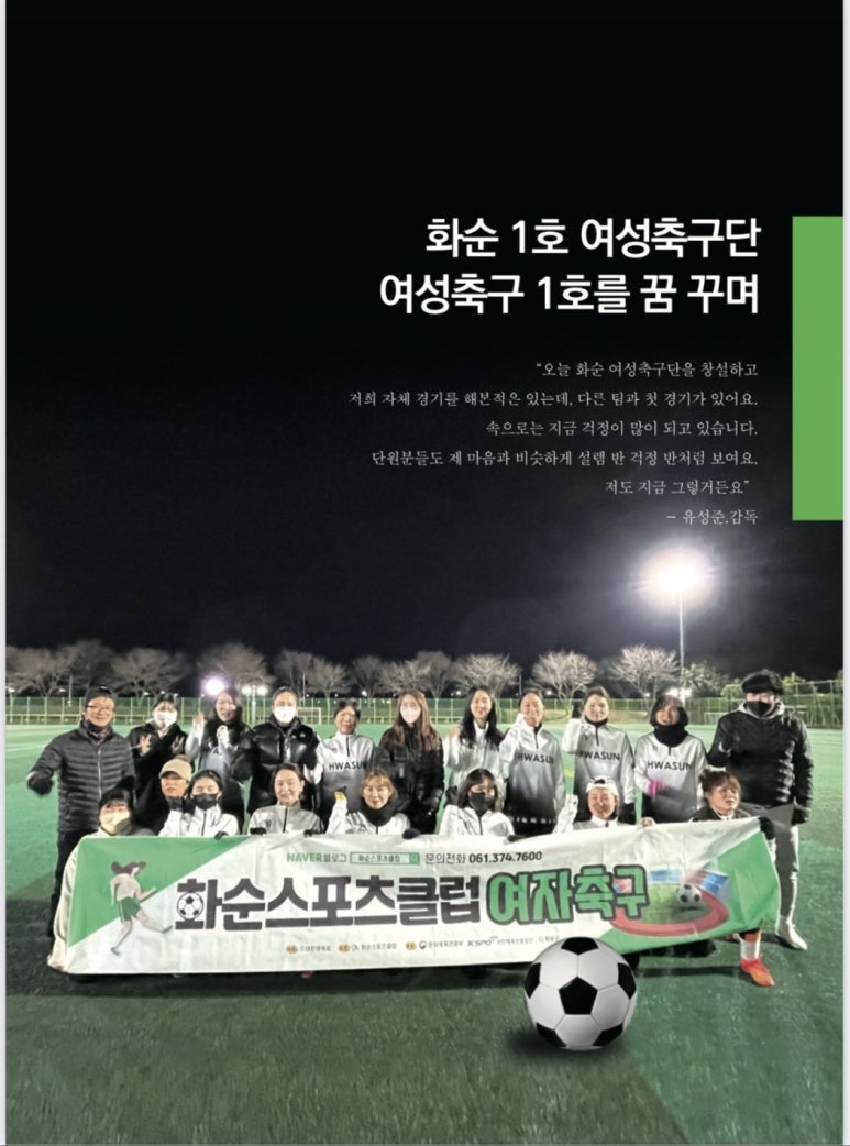 화순스포츠클럽 이미지