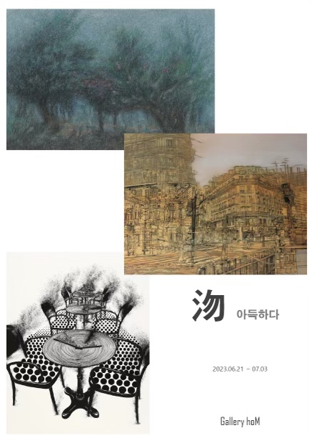 갤러리에이치오엠 이미지