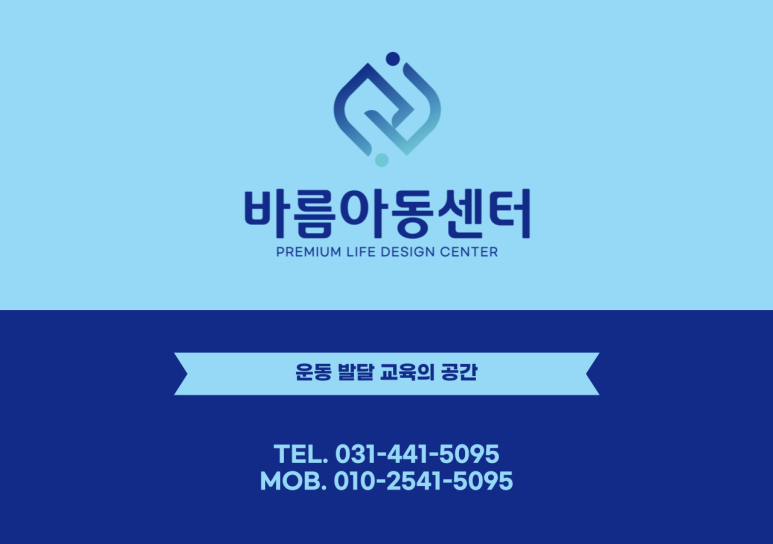 바름체육센터 이미지